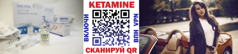 КЕТАМИН VHQ Емва