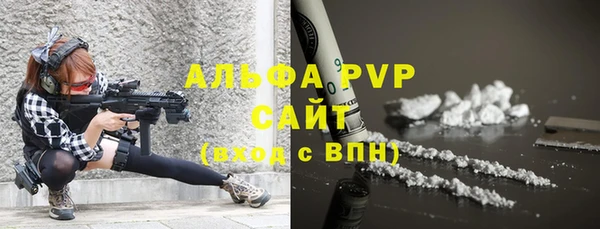альфа пвп Абдулино