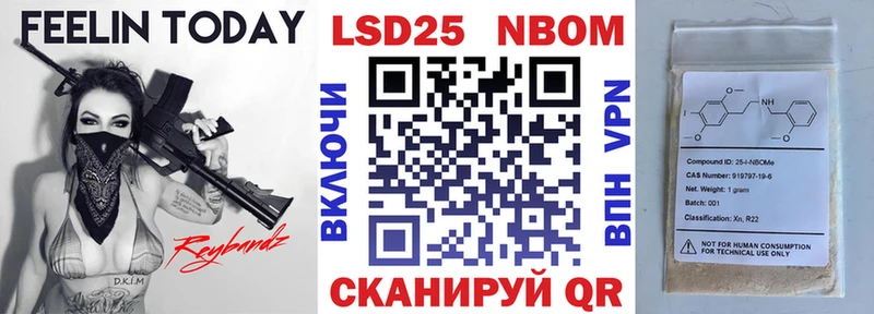 купить цена Емва Марки 25I-NBOMe 1,8мг